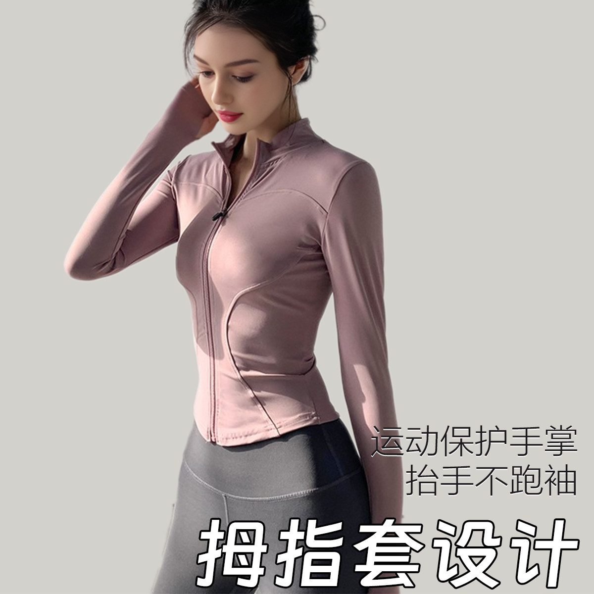 2026新款健身运动女速干外套
