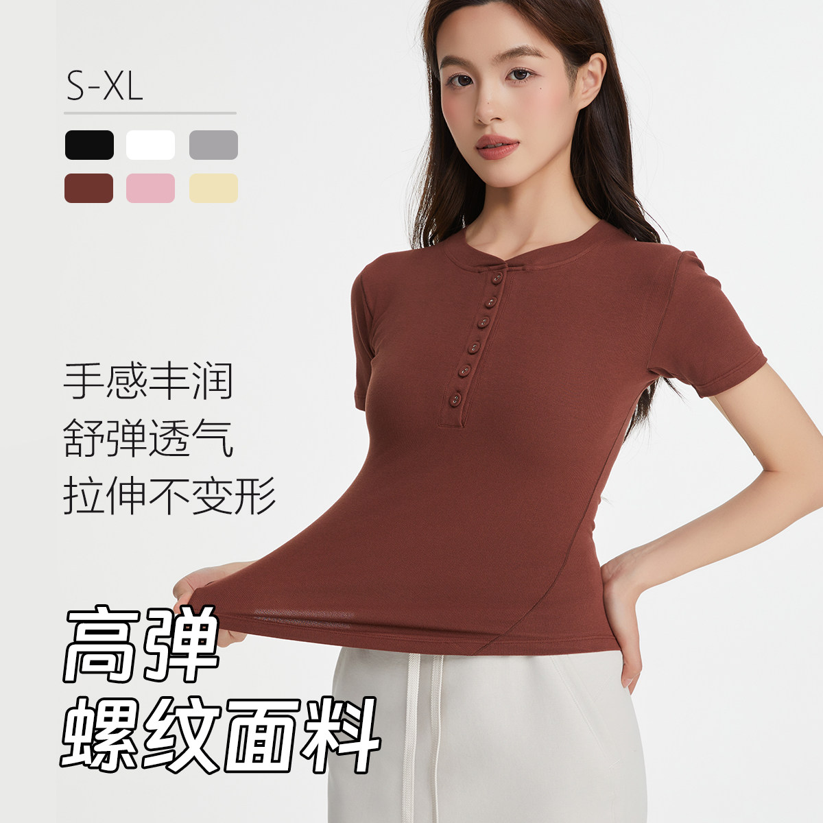 夏季柔软纯白色短袖女打底亨利小v领修身百搭透气亲肤跑步训练T恤