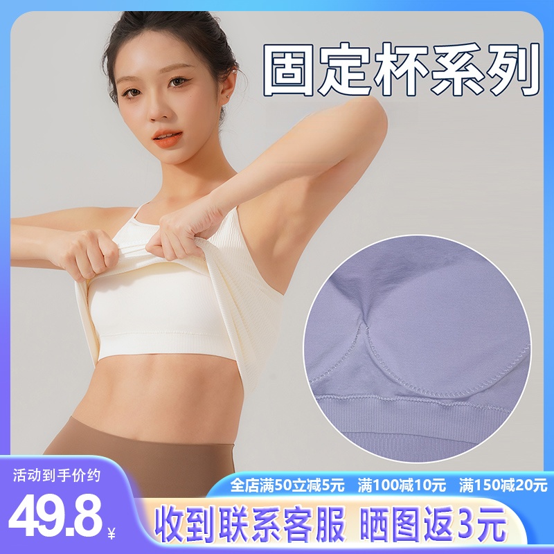 春夏季辣妹固定带胸垫不跑杯吊带背心女外穿运动内搭薄款百搭美背
