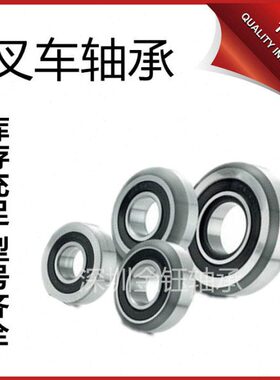 叉车轴承 780307 780308S 80508Y 80508K Y30208C Y30208-N