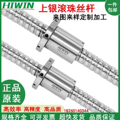 516丝杠432上W32I 滚珠丝杆2005  120250 50IN台湾H 螺母 320银5