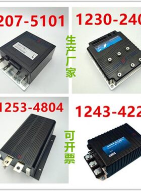 1253合力力达电动叉车控制器 1230/1207/1243拖盘搬运叉车电路板