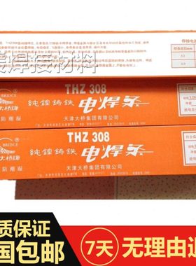 J-钢大合金E桥R55T焊条钢2.5设备3.2/0焊条低H616G天津合金H8焊接