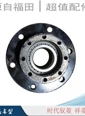 1QM后头福时轮毂半轴哈巴罗1轮芯祥菱壳田后VVM25丝V代驭菱1V5轮Q