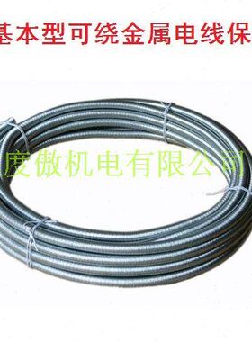 销售 普现货4型金属导电线可#卡管LZ挠利保护套3电气基管8本-