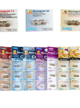 KMC链条魔术扣 快拆扣 山地公路自行车9速10速11速30速33速魔术扣