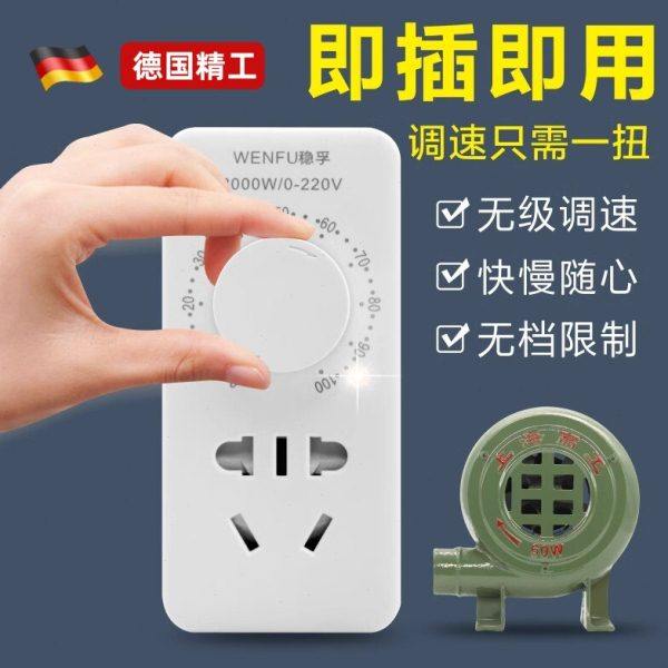 220V鼓风机调速器 排风扇抛光机角磨机 无级变速开关电子调压调温,电子/电工,调速开关,淘宝优惠券,粉丝福利购,淘宝优惠卷