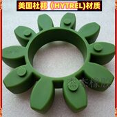 G98RO弹9连EAS梅花联轴器垫 体0美国型R9 性KTRH0X杜邦星S轴胶圈T