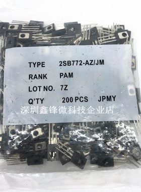 CJ长电原装 B772 D882 TO-126 2SB772 2SD882 音频功放开关三极管