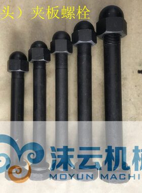 45锤小75010.85.挖机.度.高螺栓炮强夹板53短螺丝单头.头68破碎.