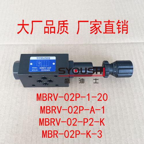 减压阀MBRV-02P-1-20,MBRV-02P-A-1,MBRV-02-P2-K,MBR-02P-K-3