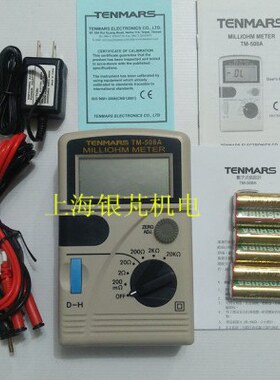泰玛斯数字毫欧表 TM-508A 毫欧姆表低电阻计 毫欧表微欧姆表