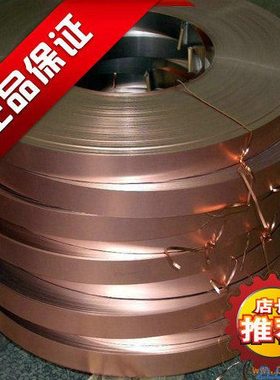 铍铜C17150 C17200 铍铜带 0.15mm 铍铜板 铍铜棒 铍铜条 铍铜片