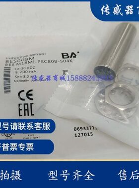 ESB全新M18PSES4K0MBB00 巴鲁夫 8M接近开关--8CSI0传感器