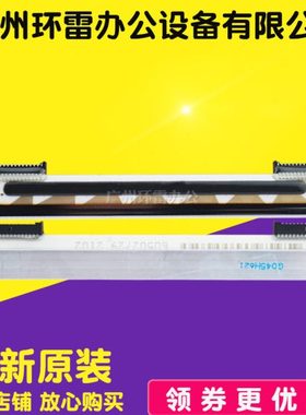 适用 888TT热敏打印头 TLP2844 GK888T 热敏打印头 条码打印机头