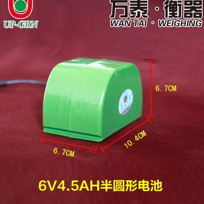 万泰无线吊秤电池6V4.5AH/6V4A吊称电池 通用电子吊磅秤原装电源