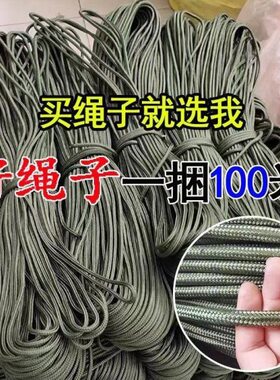 10救援登山绳6户外天幕伞军伞绳规多功能15芯mm绳55子0兵米绳帐篷
