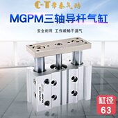 带导杆气缸 L150MG 三杆三75200 3P75 012MG1型轴10P薄M6