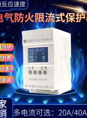 防火3A专用1050相流相6A12A限0式单A3保护器A6A2置三装电气充电桩