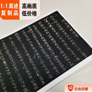 表511示: 荐季钟雪繇 寒帖直晋   墓田丙舍帖 宣合表 贺捷1表小楷