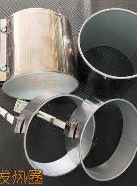 发热圈筒发热013V*机挤出80220炮机V3筒注塑加热圈吹塑机不锈钢50