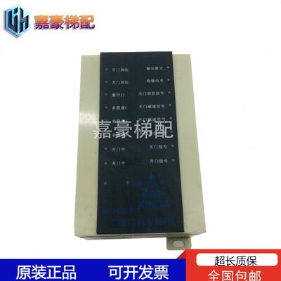 电梯配件 P001400 PC宁波欣达电梯门机MJPC8/8现货 质量保证
