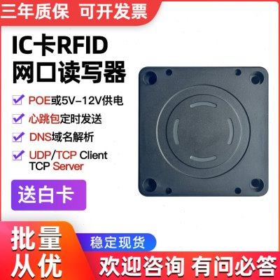昱闵工业网络远程ic读写器poe以太网RFID网口频rj45连云端,电子/电工,门禁读卡器,淘宝优惠券,粉丝福利购,淘宝优惠卷