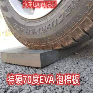 硬特evaeva板材内衬高密度度定制eva材料 背胶泡沫板泡棉70硬海绵