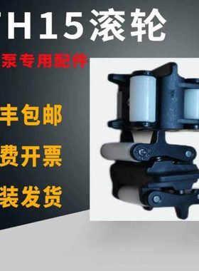 TH15A/B弹性泵头配件耐腐蚀蠕动泵泵头滚轮弹簧型TH15滚轮配件