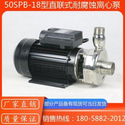 SPB型家用不锈钢离心泵/25SPB-8/40SPB-13/50SPB-18/50SPB-22/25,五金/工具,水泵,淘宝优惠券,粉丝福利购,淘宝优惠卷