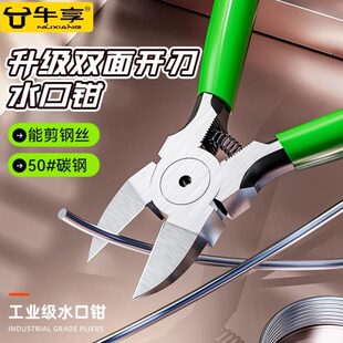 钳子剪钳电工钢丝钳子斜口钳水口钳5寸剪斜嘴偏口钳小6寸剪线钳
