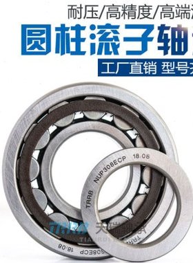 TRRB天瑞圆柱滚子轴承N NJ NU NUP428EM内径140外径360厚度82MM