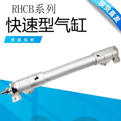 R25HC//气缸55/40油缸R2040高速*32250/450B5000/HC/系列0/