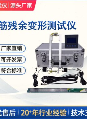 CBC4320钢筋残余变形测试机 便携式钢筋残余变形试验机伸引计