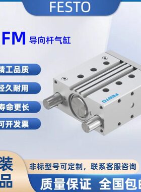 德国全新FESTO气缸DFM-40-25-50-80-100-125-160-200-P-A-KF 现货