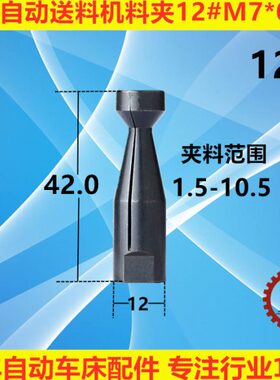 *M7镨.75自动送料机夹锣罗12075普料意RAY牙.0*右中* 1R.0#M6M8