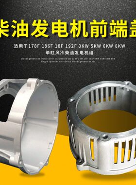 18WW柴油发电机电机WW风普19FK6251888K6冷前端FF8K1开盖支架7K 3