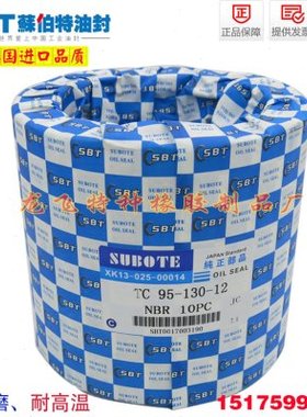 SBT进口TC骨架油封65*88/90/92/95/96*7/8/10/12/13/14/15密封圈