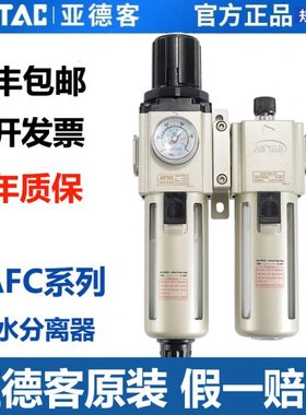 原装亚德客调压过滤器气源处理器二联件GAFC20008AS/30010S/40015