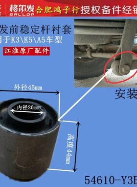 平衡杆套胶0前件 尔 衬套原厂x10B杆胶046Y3k发芯5 格k35w-a5稳定