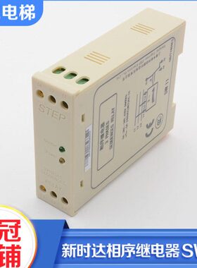 电梯配件EP断相错相包邮新11SW时ST电梯相序继电器达保护器