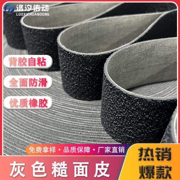 耐磨灰色糙面带背胶橡胶包辊带刺皮纺织机械验布打卷辊筒包胶防滑,生活电器,缝纫机配件,淘宝优惠券,粉丝福利购,淘宝优惠卷