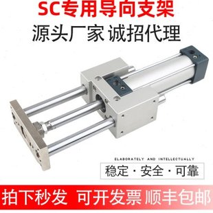 SC气缸固定导向支架 三轴三杆带导杆压料气缸 SC32 40 50 63 100