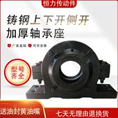 加厚35 轴承座35726侧上2428铸 20钢 开开 壳 22盒 351下353535瓦