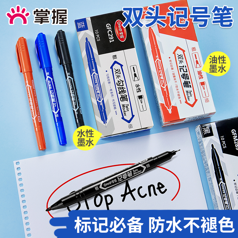 双头记号笔勾线笔美术专用