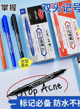掌握记号笔勾线笔美术专用小学生绘画黑色油性粗细两头双头儿童幼儿园马克笔描边速干防水防油不掉色工地划线
