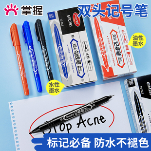 掌握记号笔勾线笔美术专用小学生绘画黑色油性粗细两头双头儿童幼儿园马克笔描边速干防水防油不掉色工地划线
