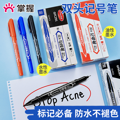 双头记号笔勾线笔美术专用