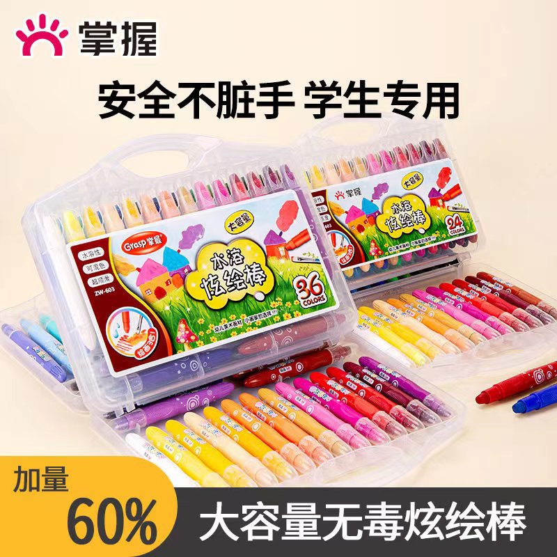 儿童专用安全不脏手水溶性蜡笔