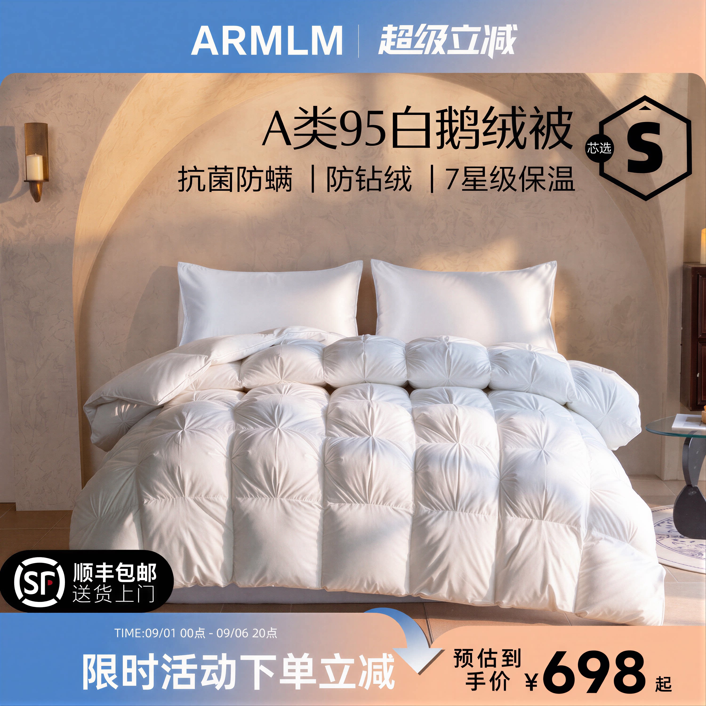 ARMLMA类95白鹅绒被抗菌防钻绒羽绒被芯7星级保温四季通用鸭绒被